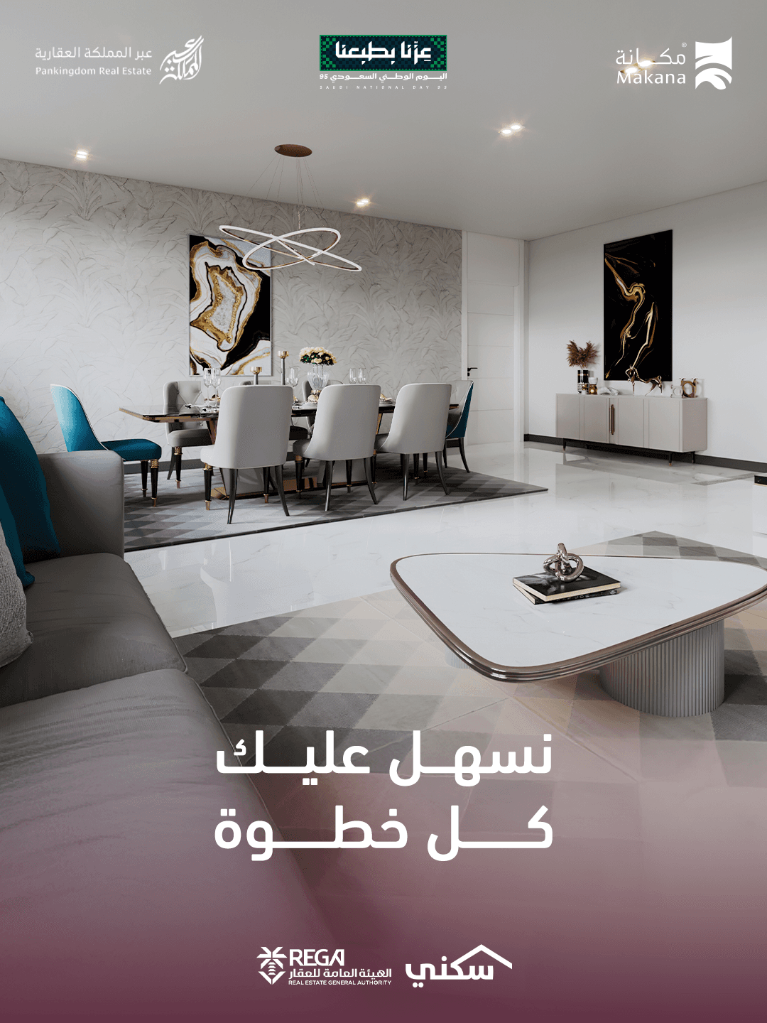صُممت للحياة — 1