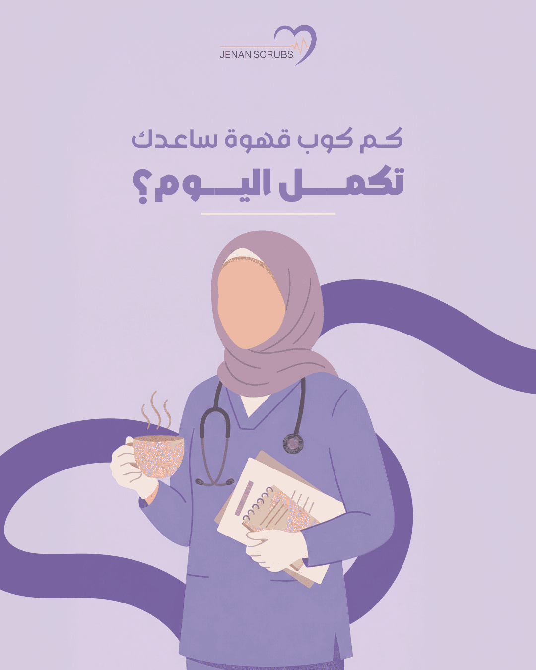 الشغل — 2
