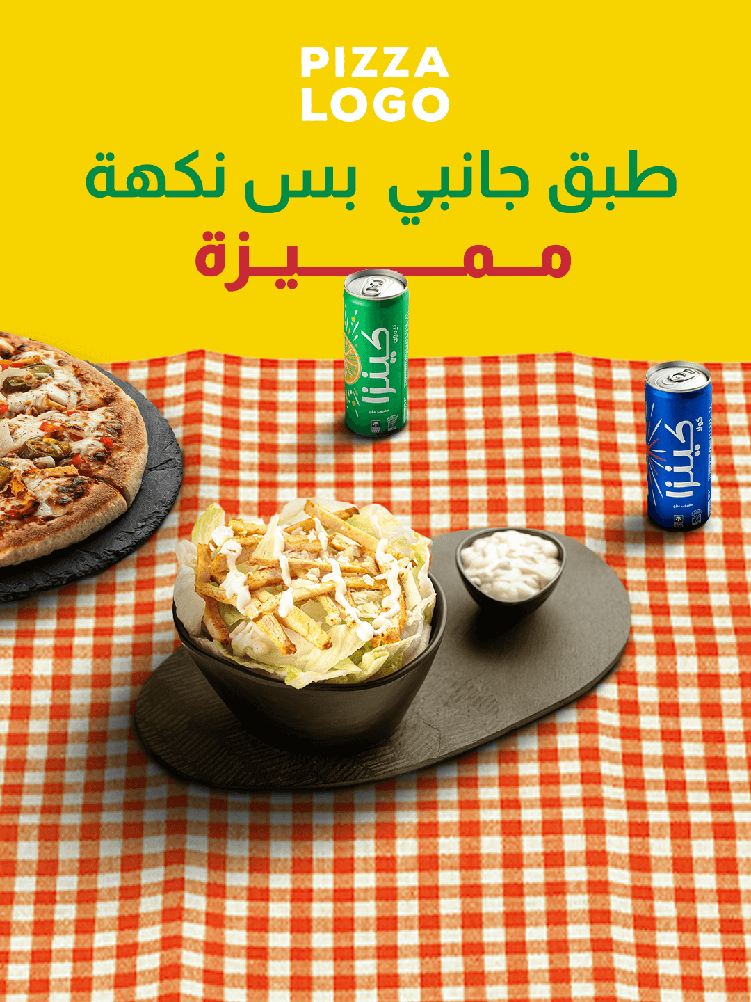 شهوات نهاية الأسبوع — 3