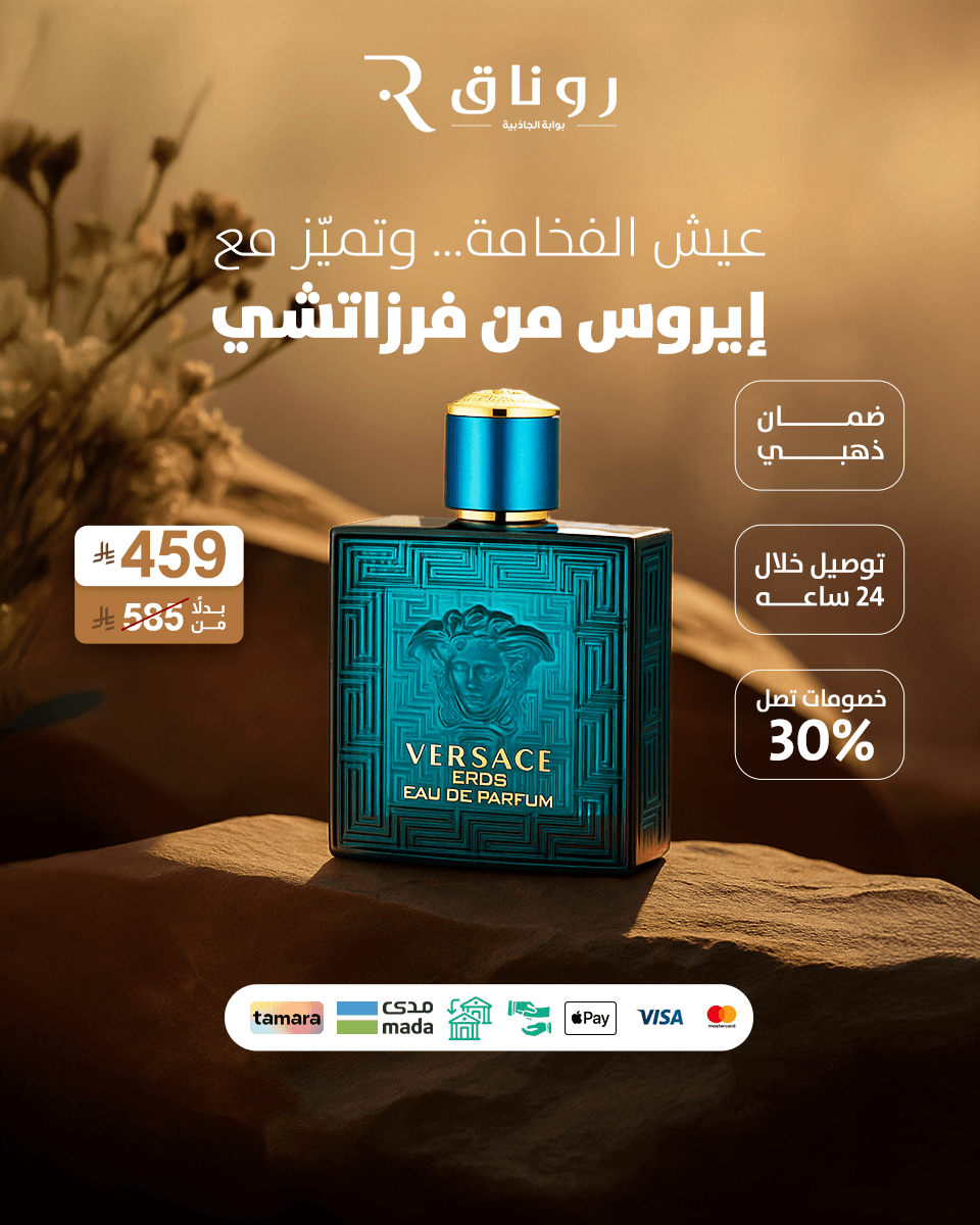 الشغل — 2