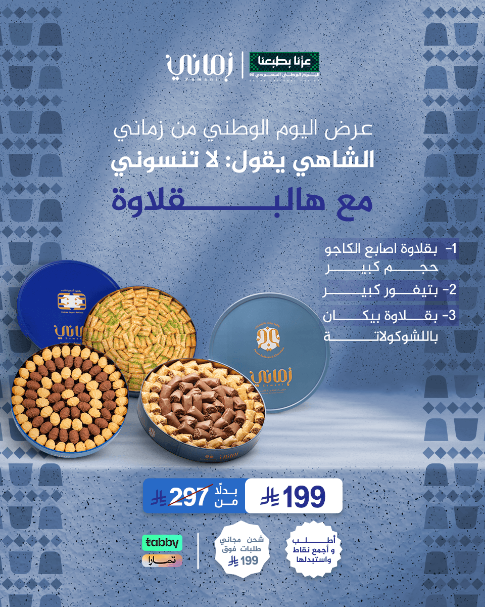 الشغل — 1