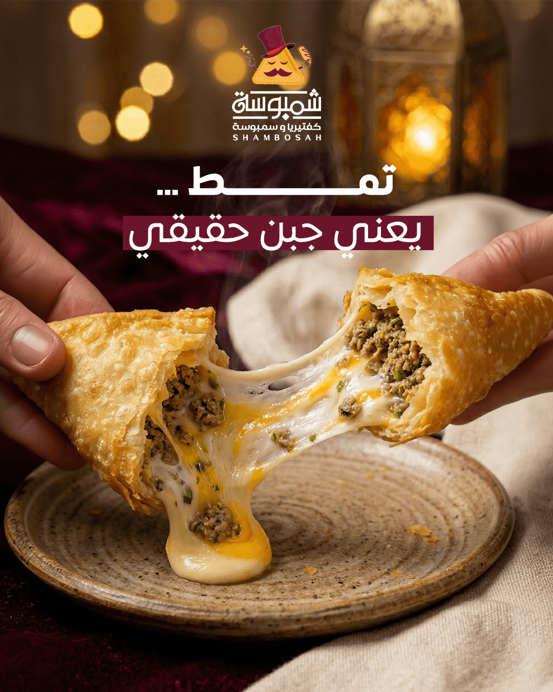 التحدي