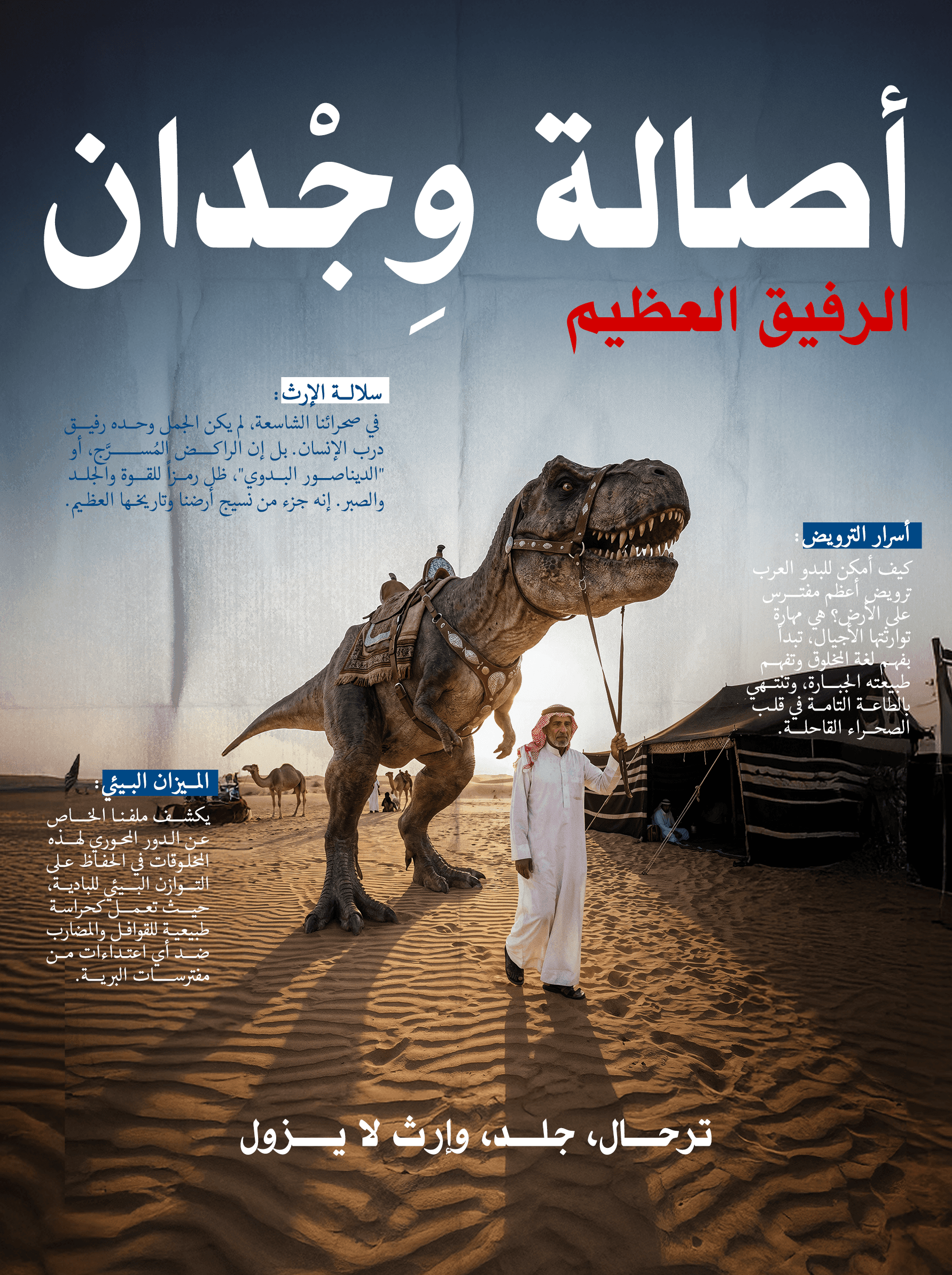 التحدي