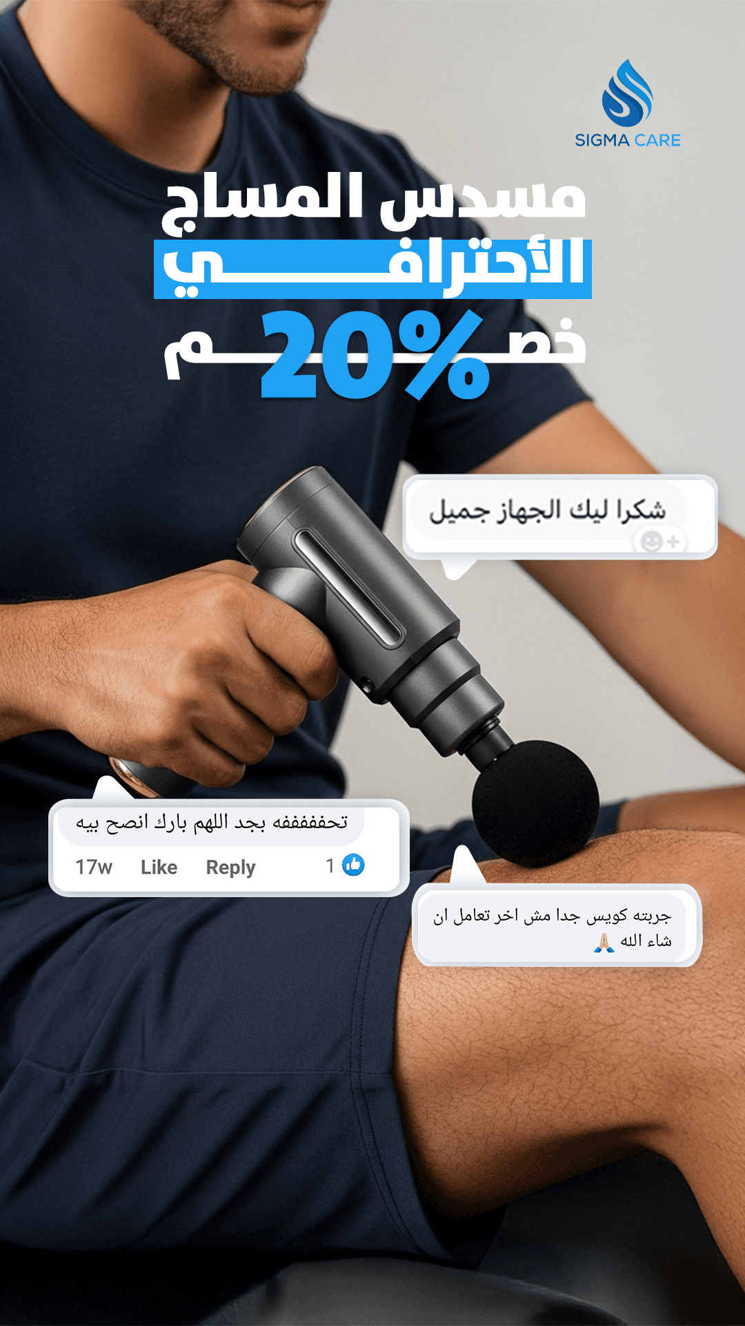 الشغل — 3