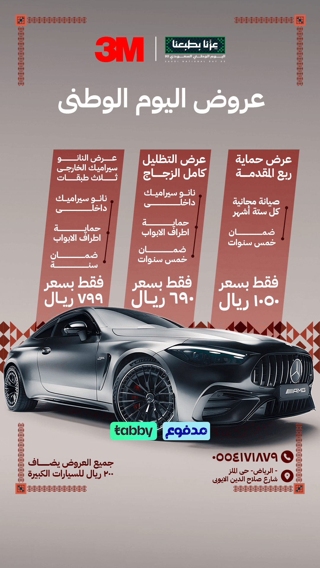 التحدي
