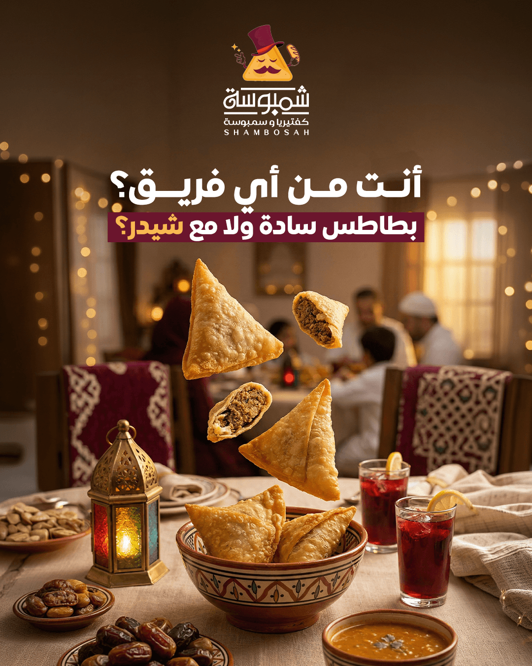الشغل — 1