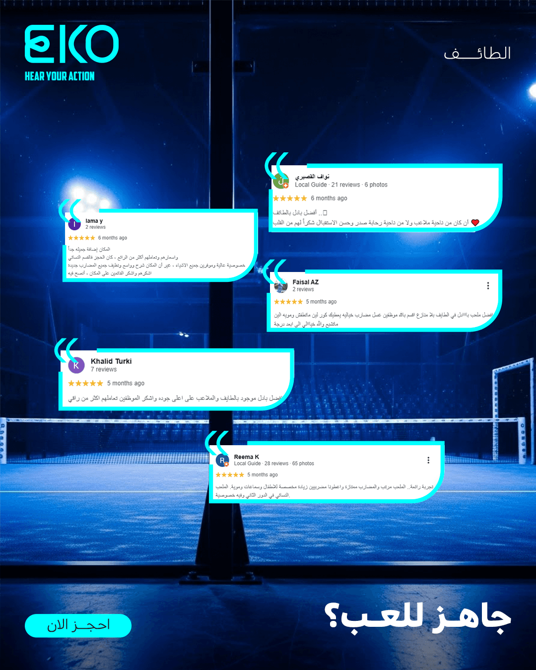 الشغل — 3