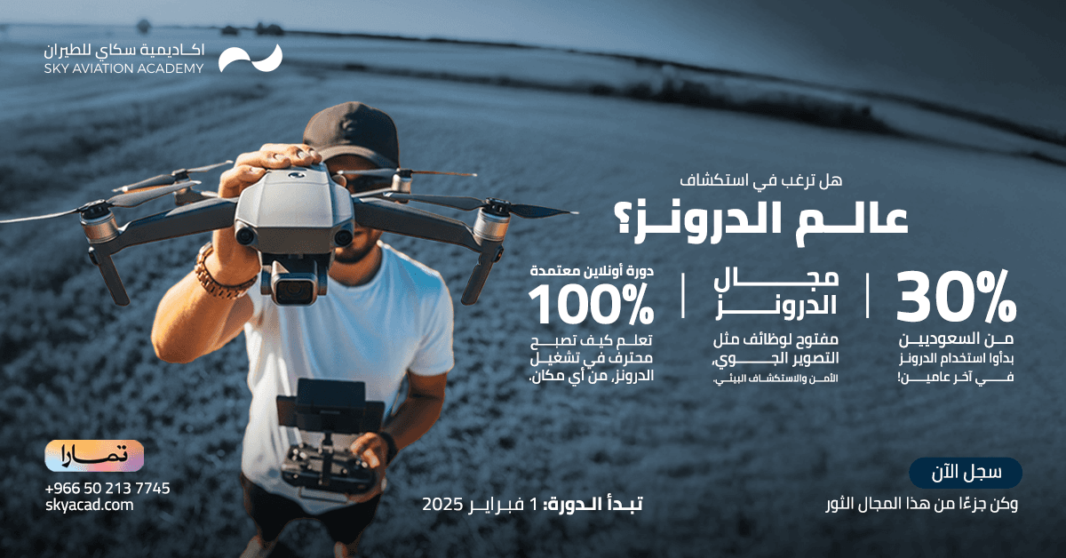 الشغل — 2