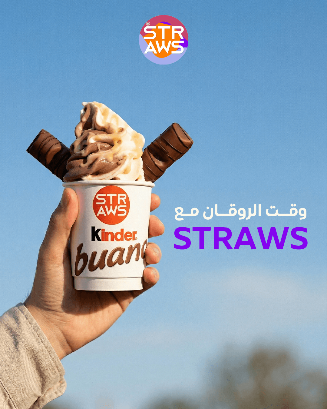 الشغل — 3