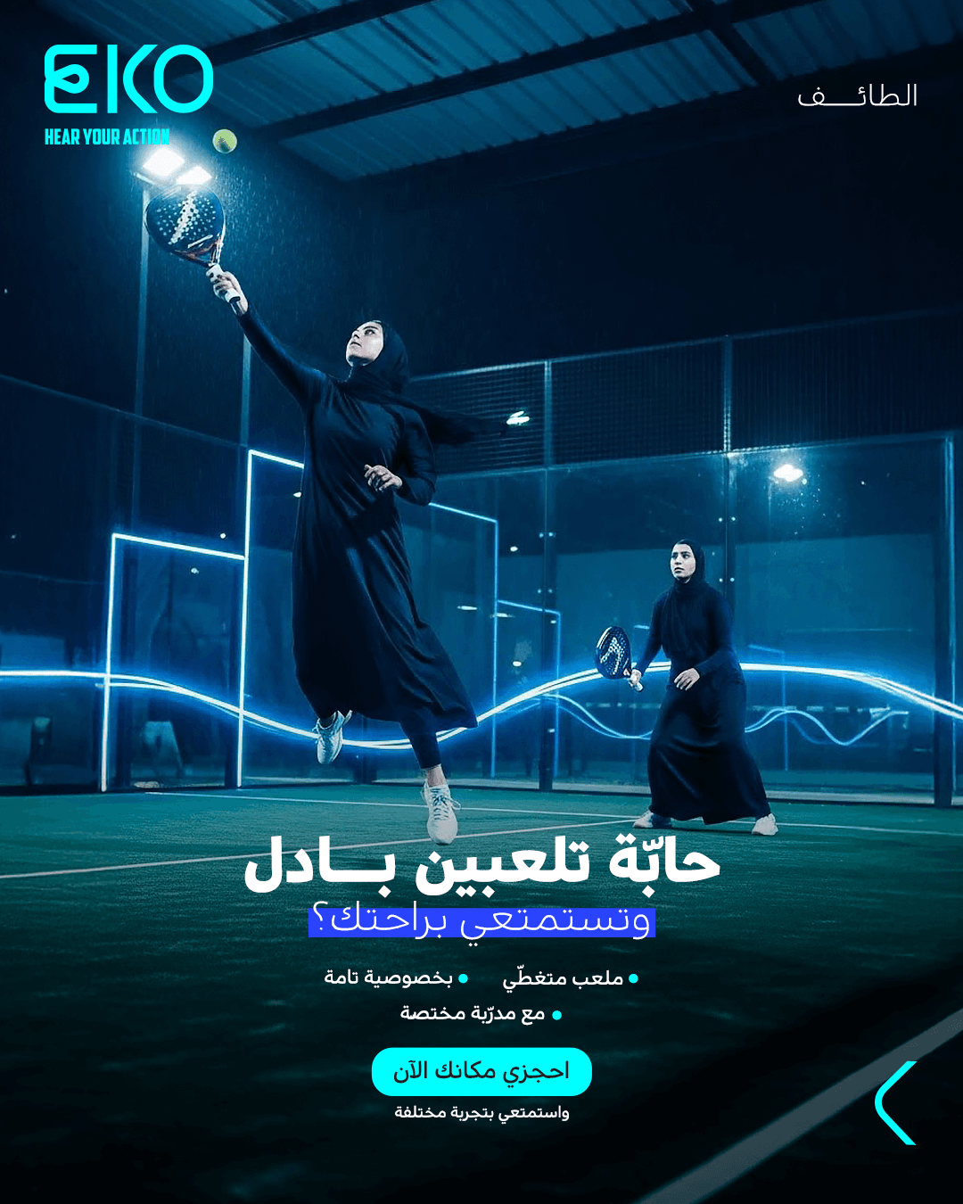 النهج والتنفيذ