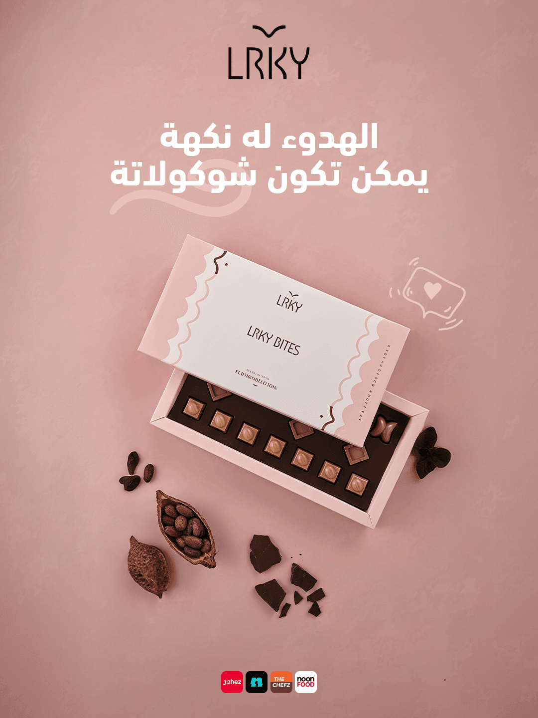 دلّل حواسك — 2