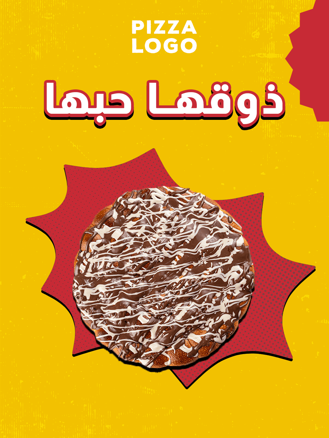 النهج والتنفيذ