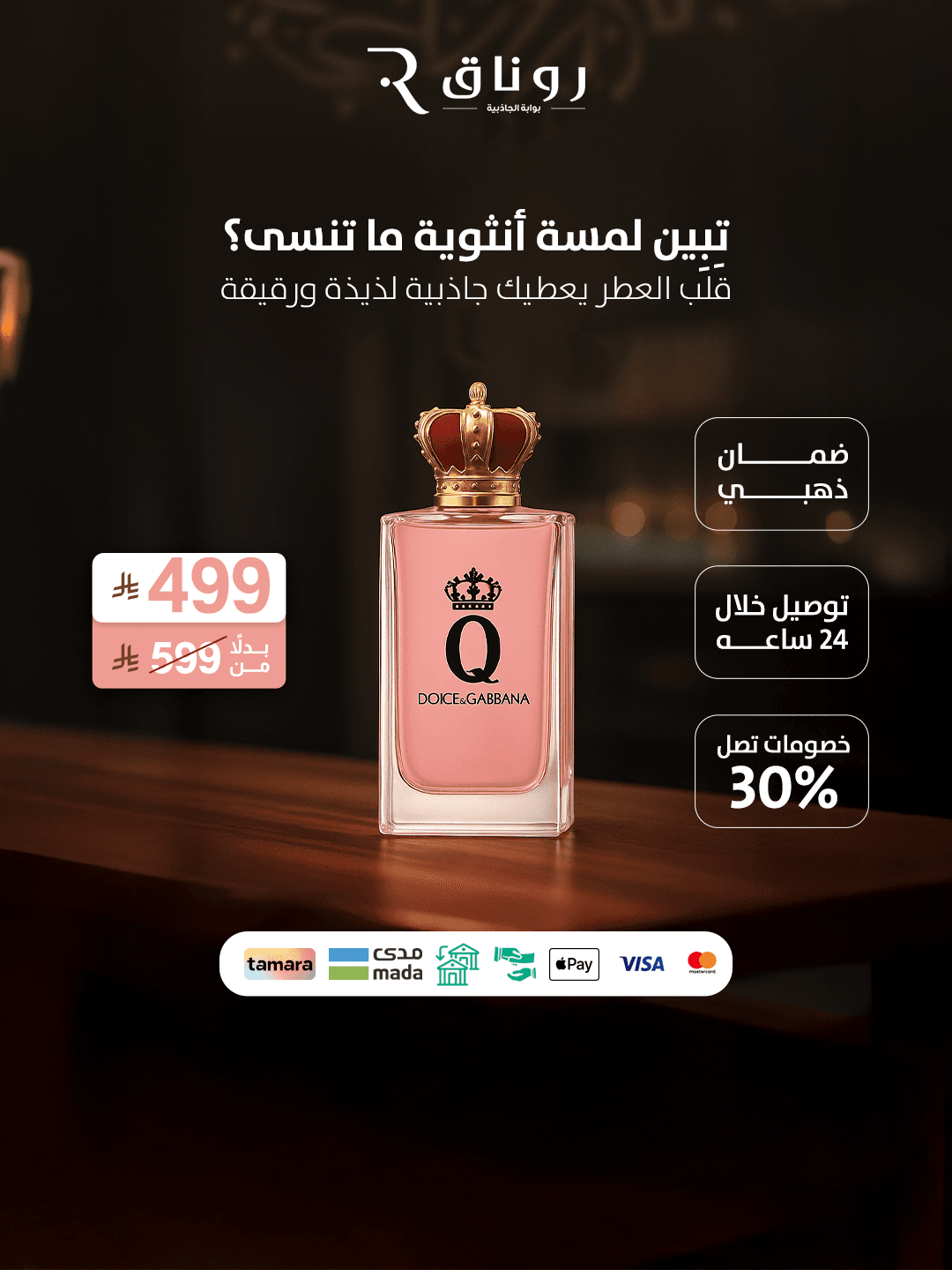 النهج والتنفيذ