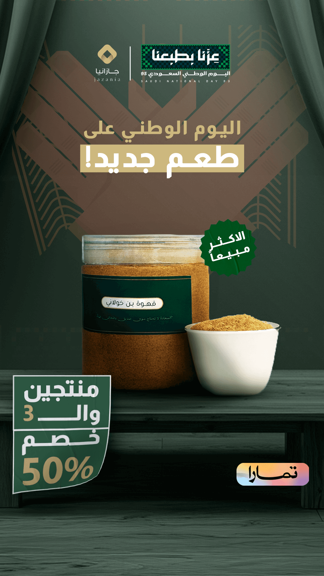 التحدي
