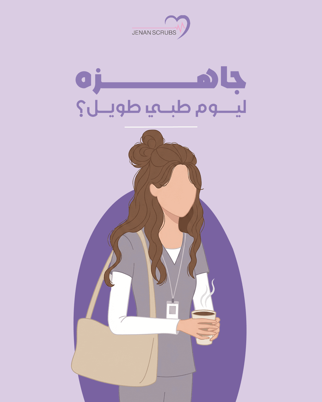 النهج والتنفيذ