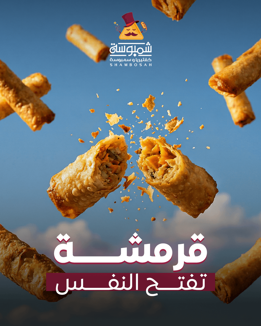 كل قضمة ذكرى — 1