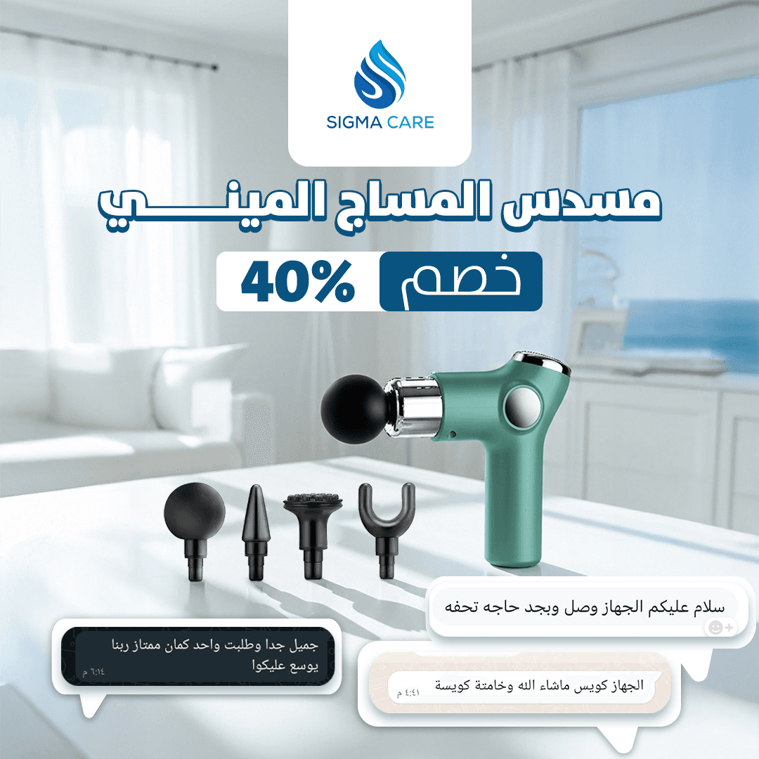 الشغل — 2