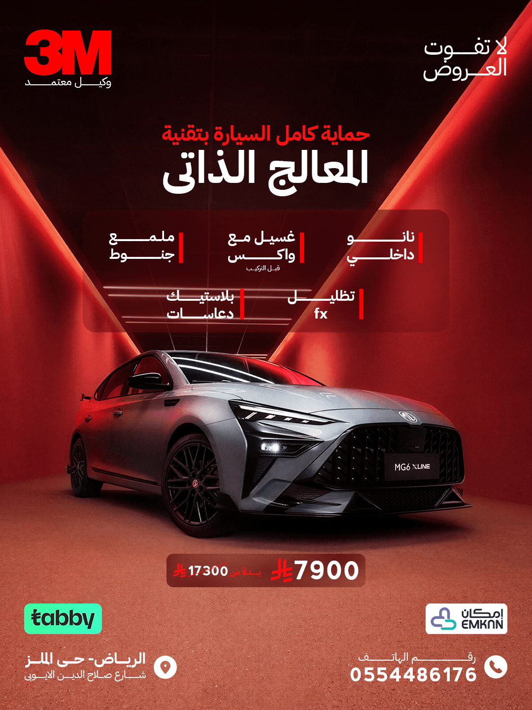 الشغل — 3