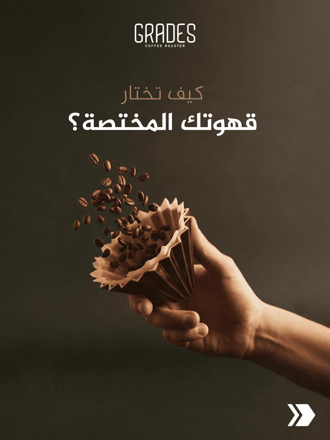 طقوس يومية — 2