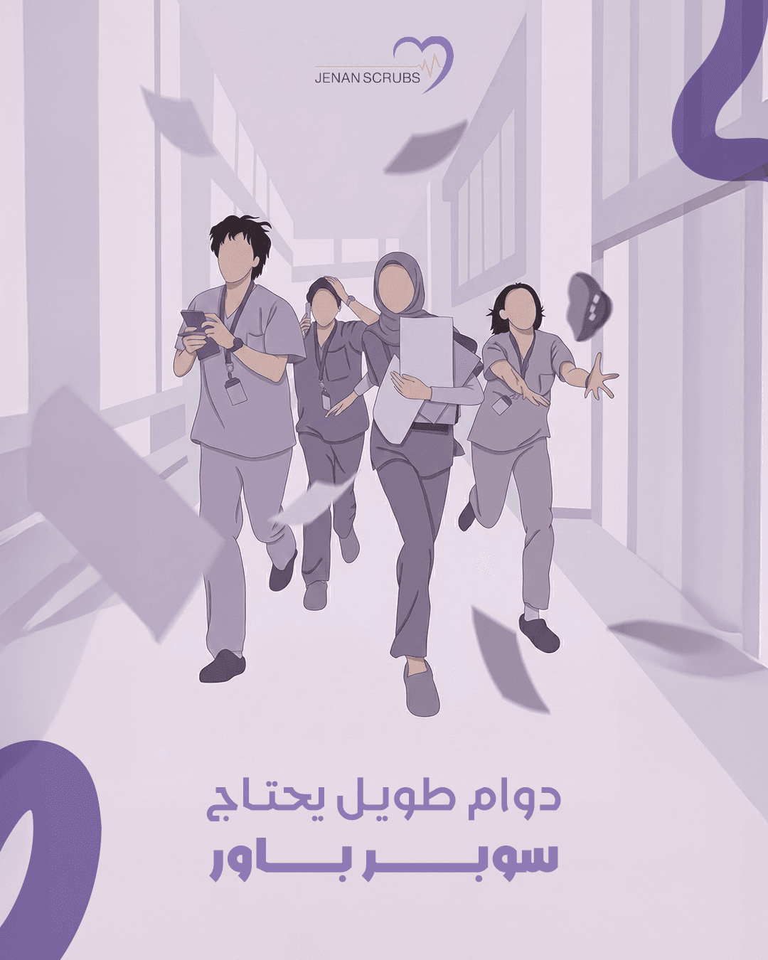 الشغل — 1