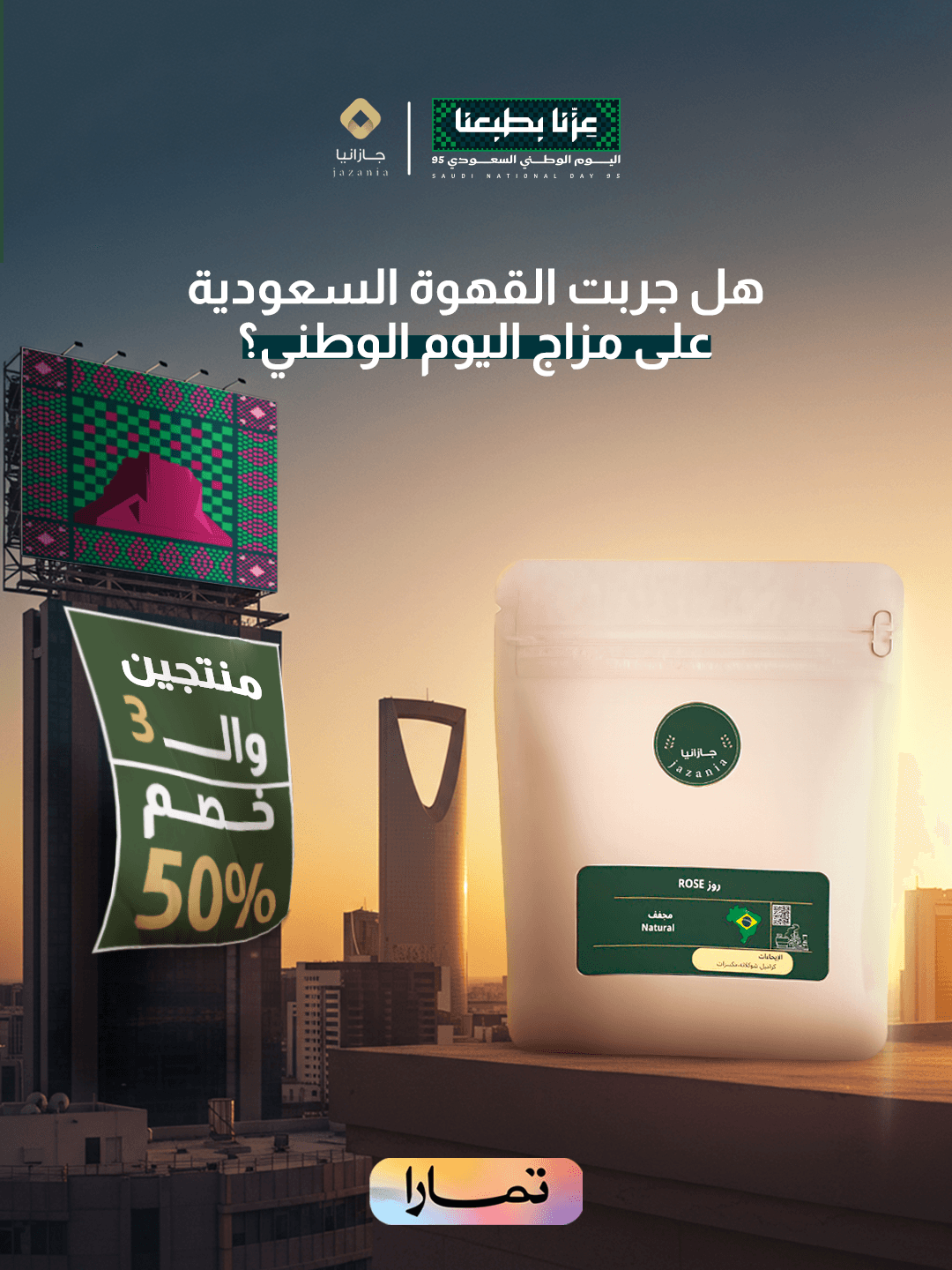 مصنوعة بعناية — 2