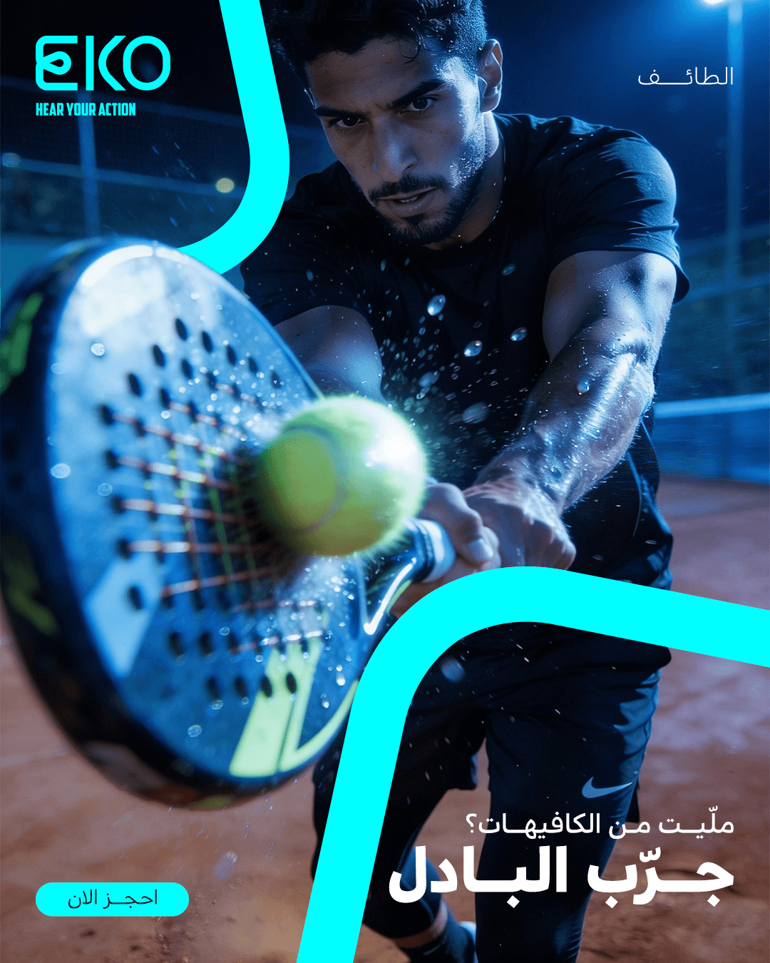 الشغل — 1