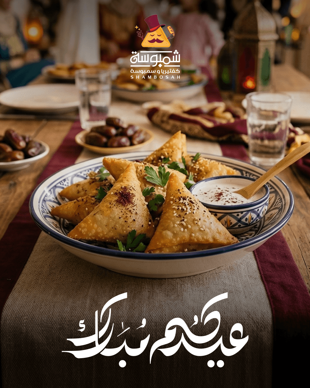 تقاليد بحلة جديدة — 2