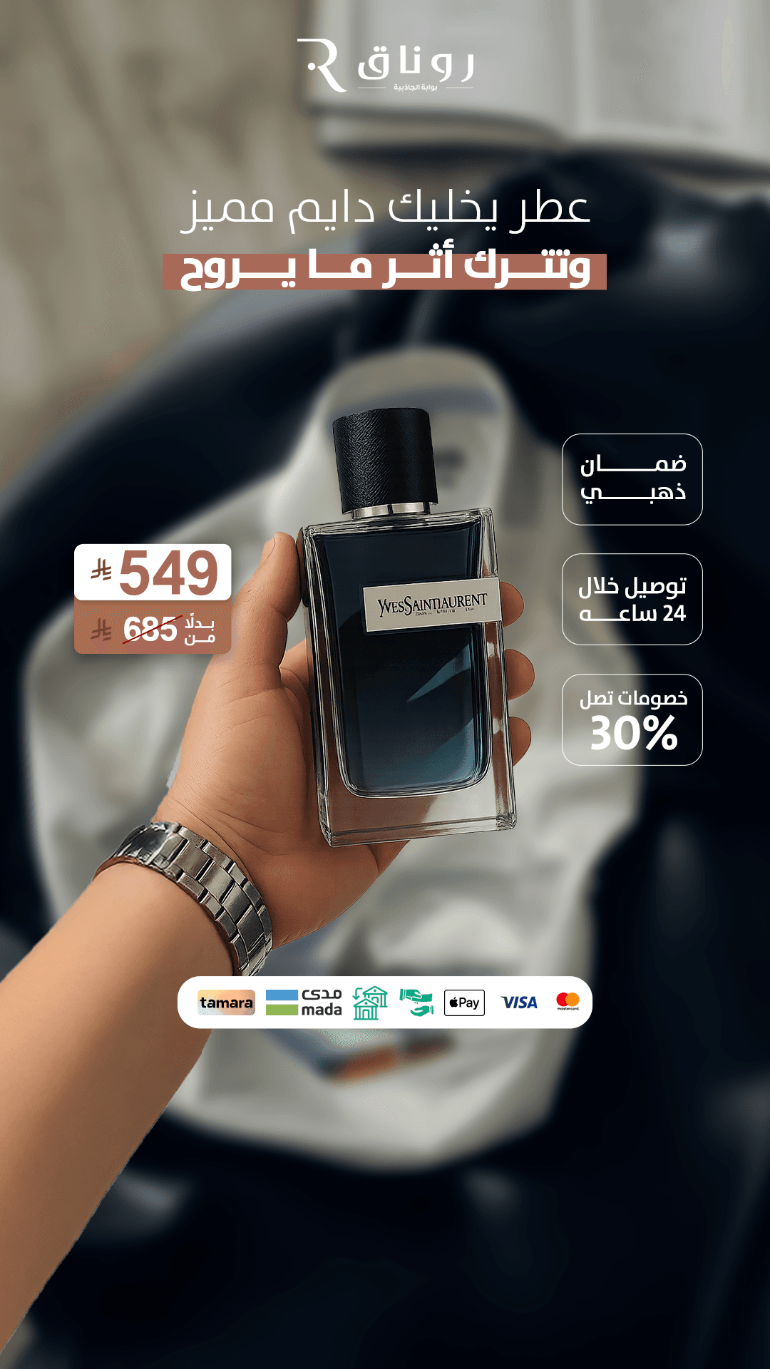 الشغل — 3