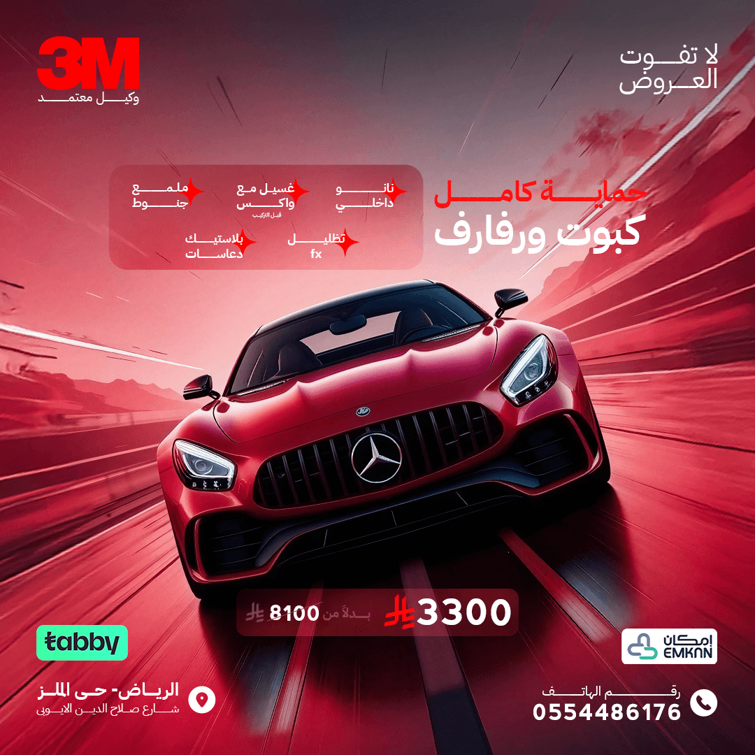 الحماية المستوى الثاني