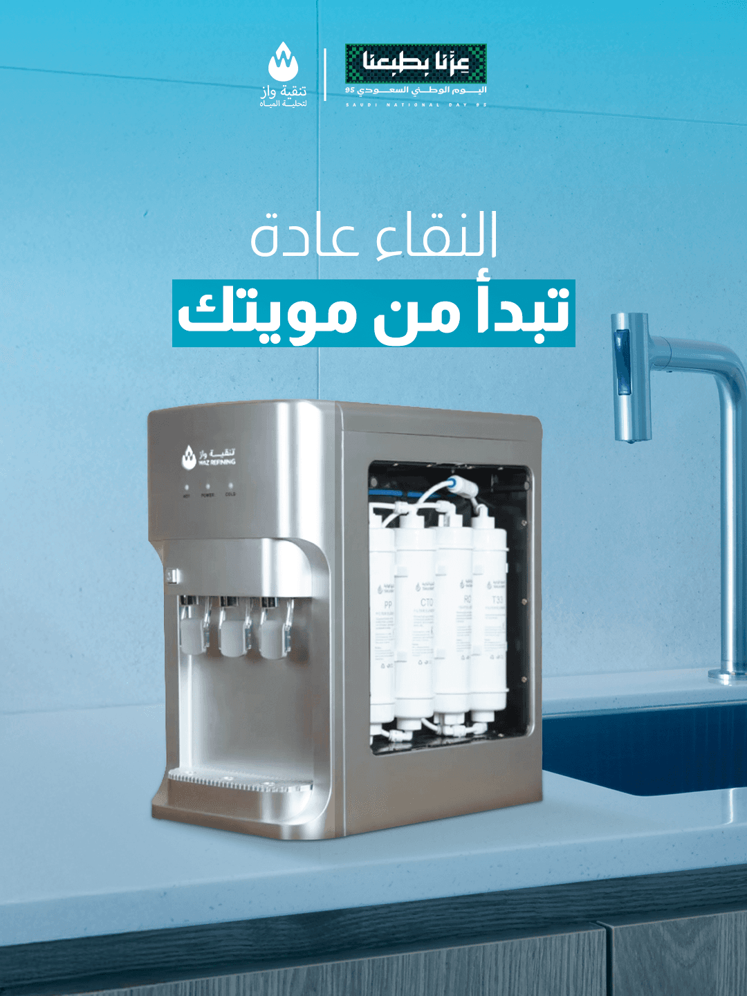التشكيلة الكاملة