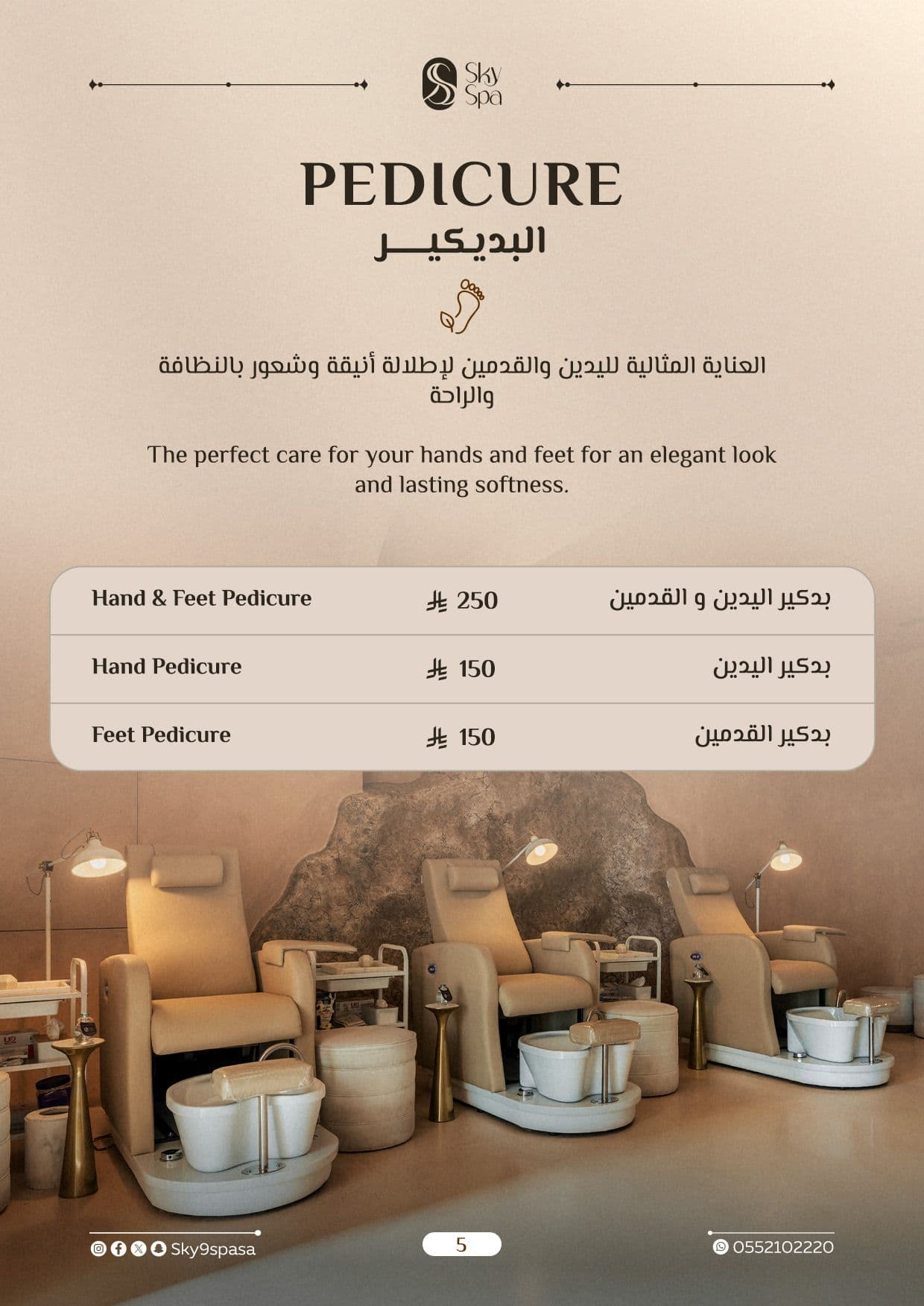 الباقات والعروض — 2