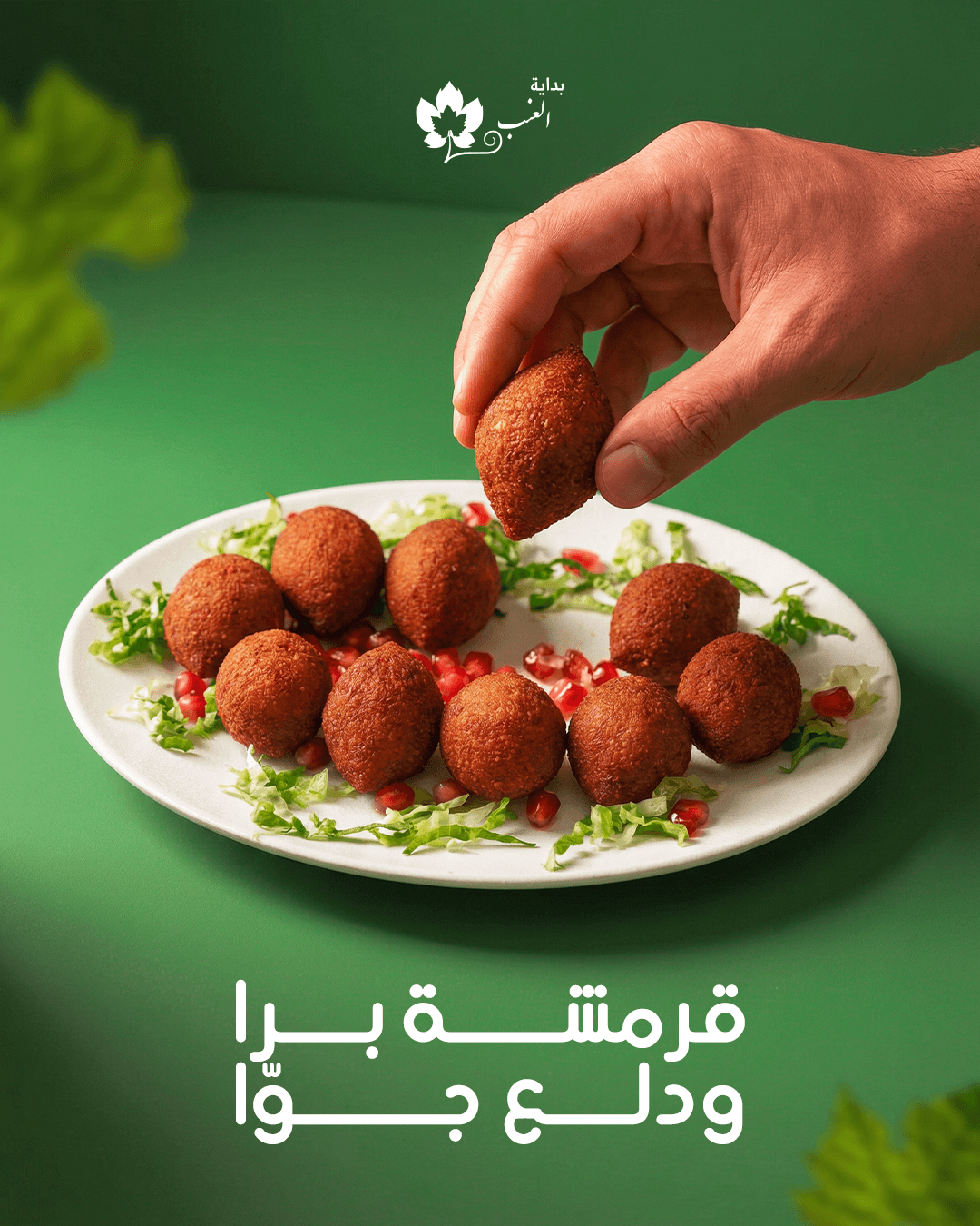 متجذرة في التقاليد — 2