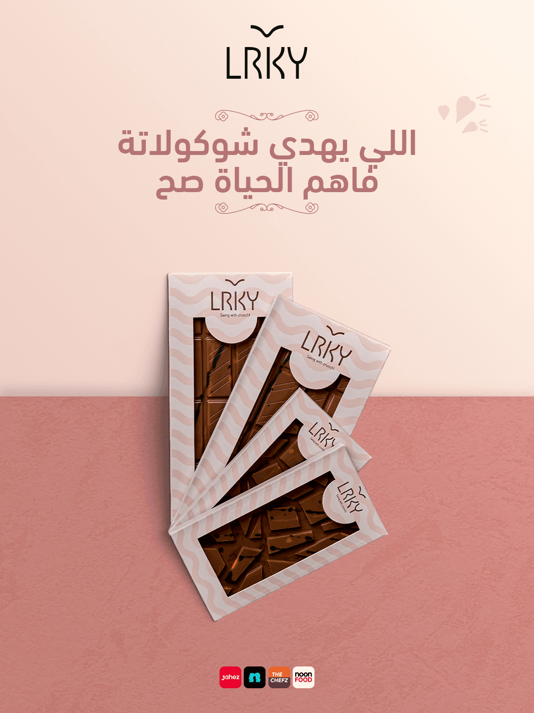 الشغل — 1