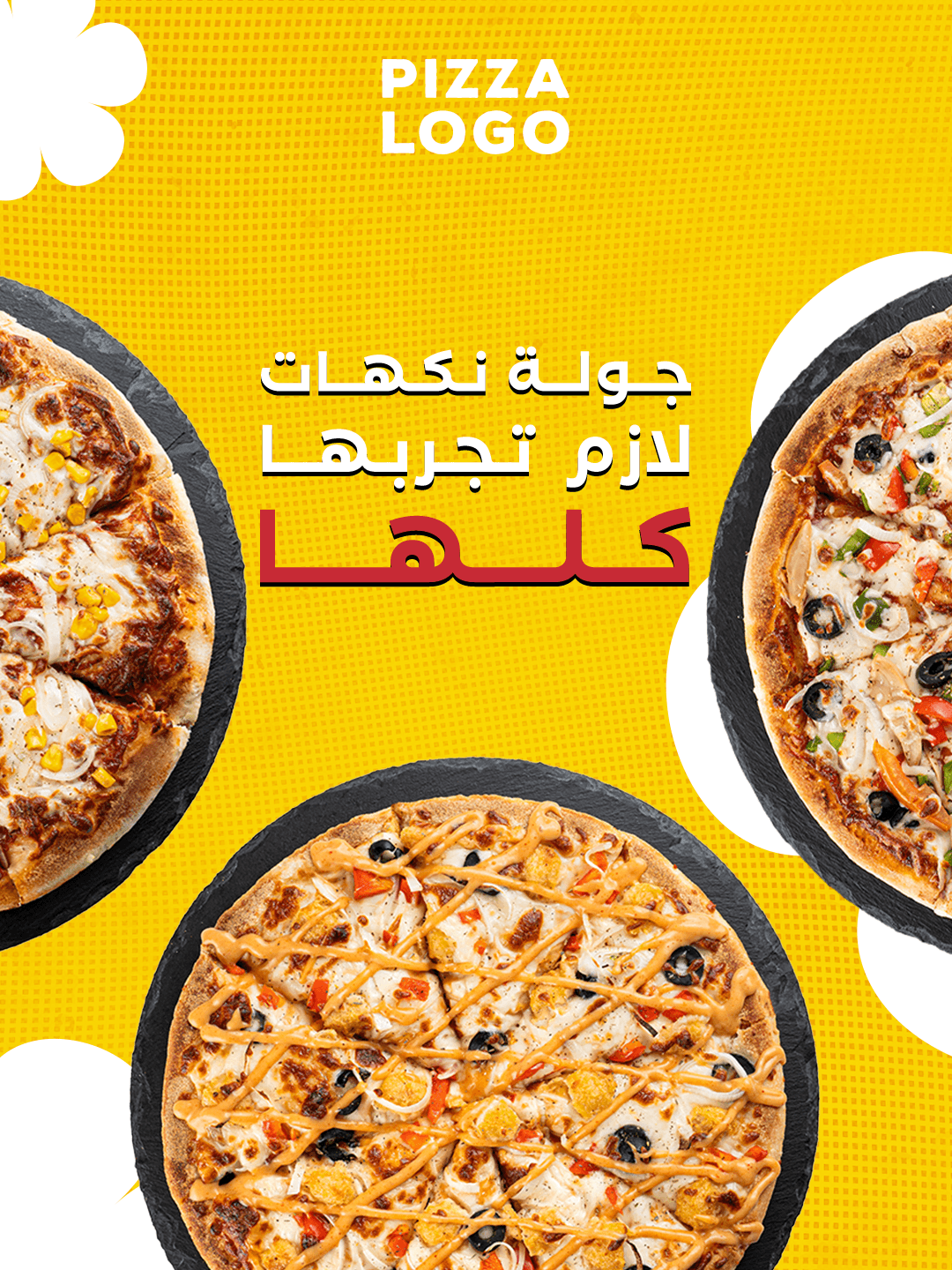 صُنعت للمشاركة — 3