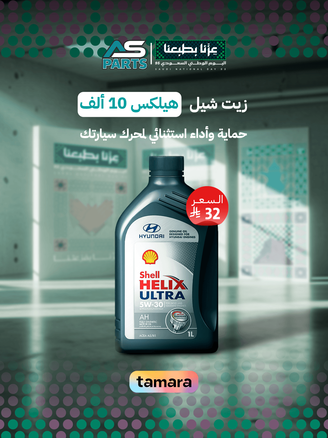 احتفاء بالهوية