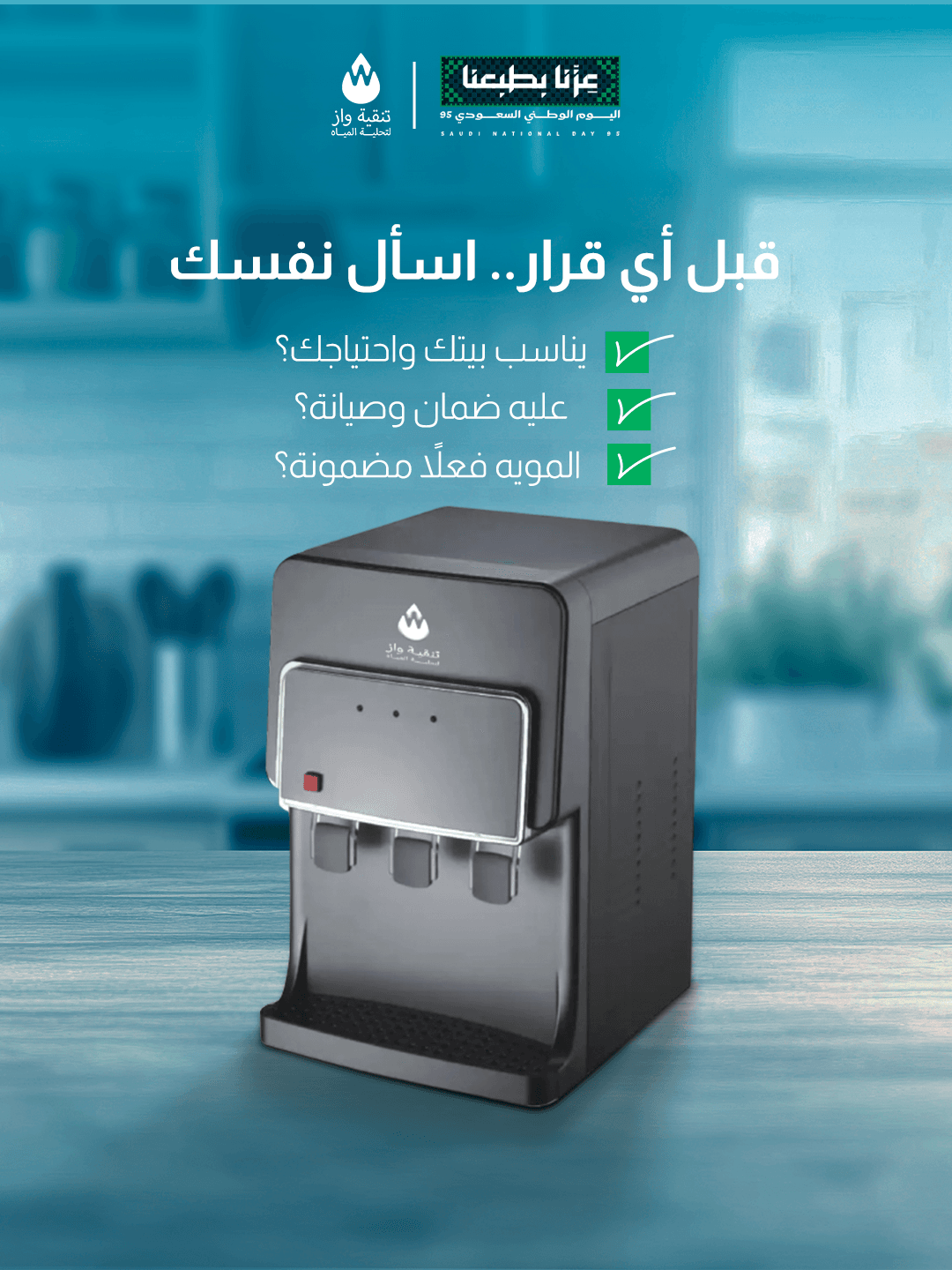 الشغل — 2