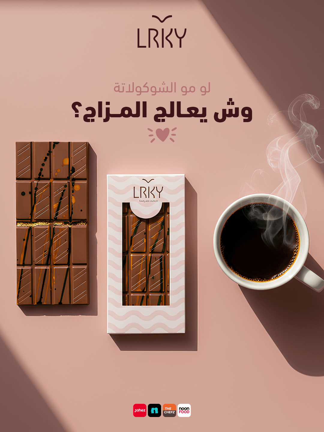 الشغل — 3