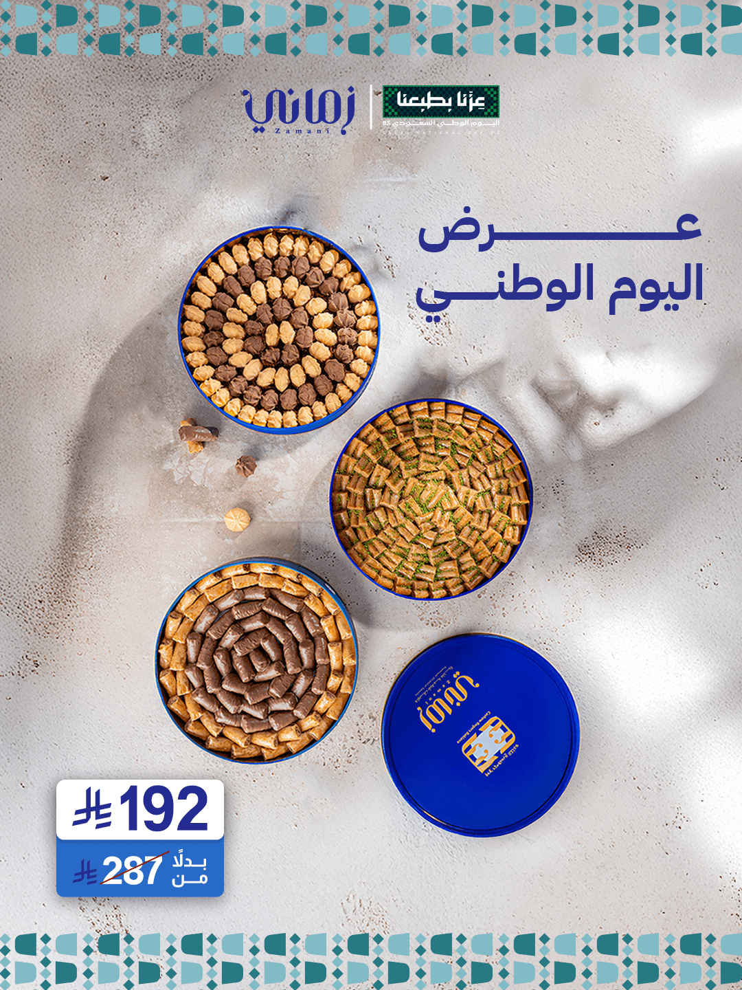 الشغل — 2