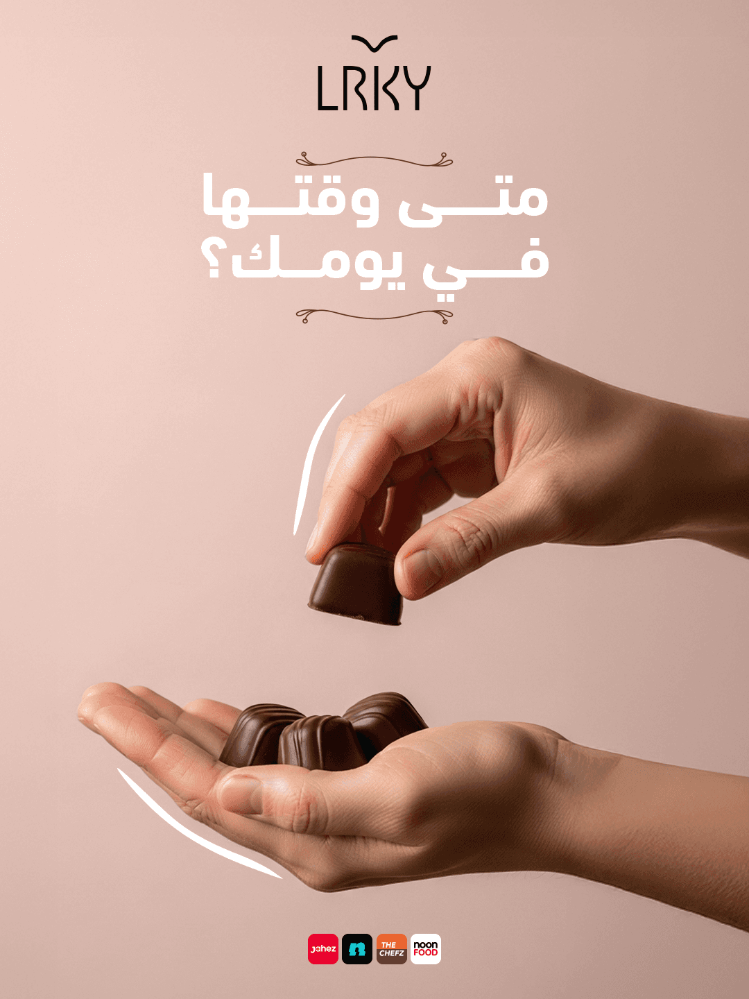 التحدي