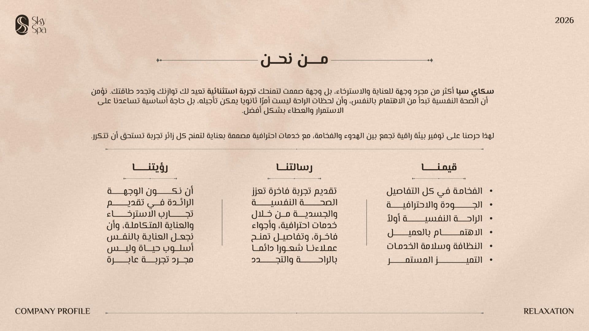 خدماتنا — 1