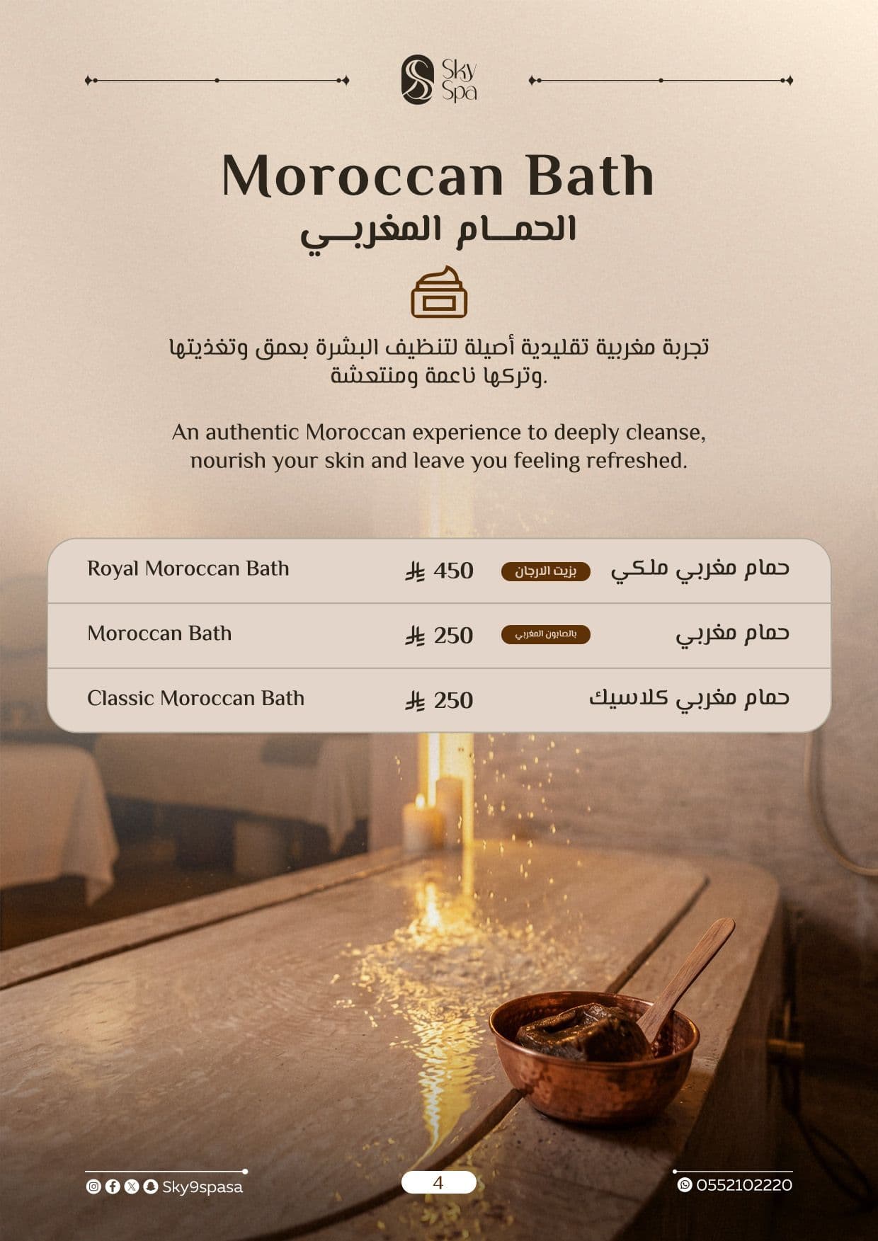الباقات والعروض — 1