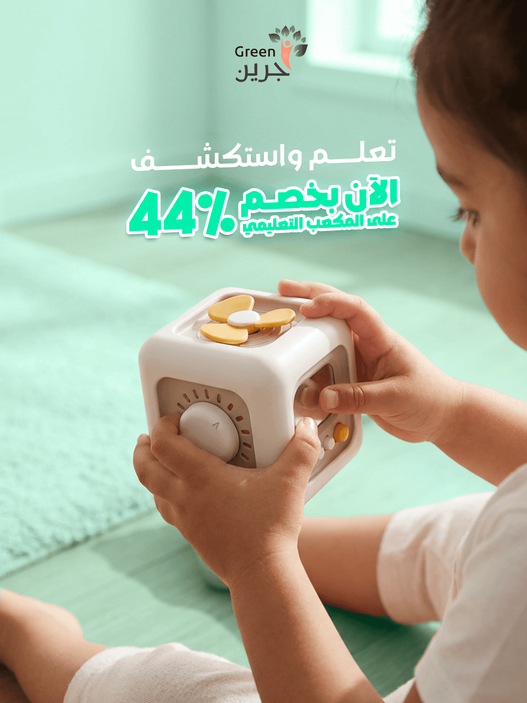 الشغل — 2