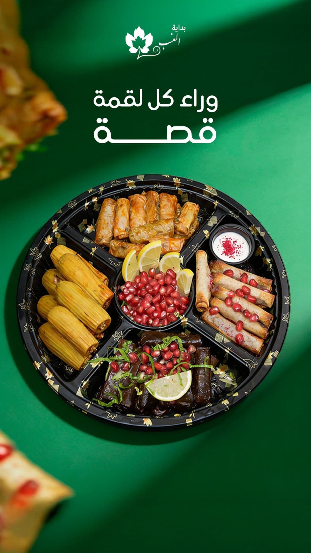 الشغل — 3