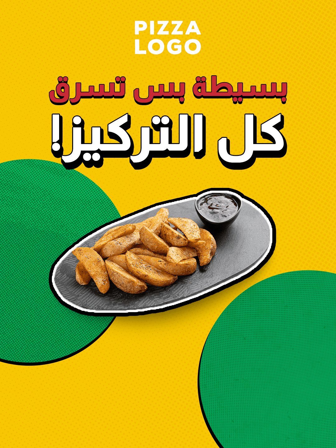 شهوات نهاية الأسبوع — 1