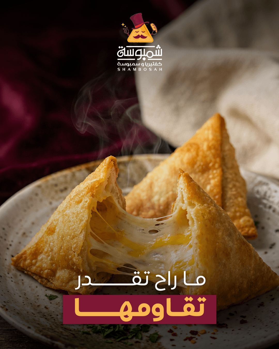 الشغل — 2