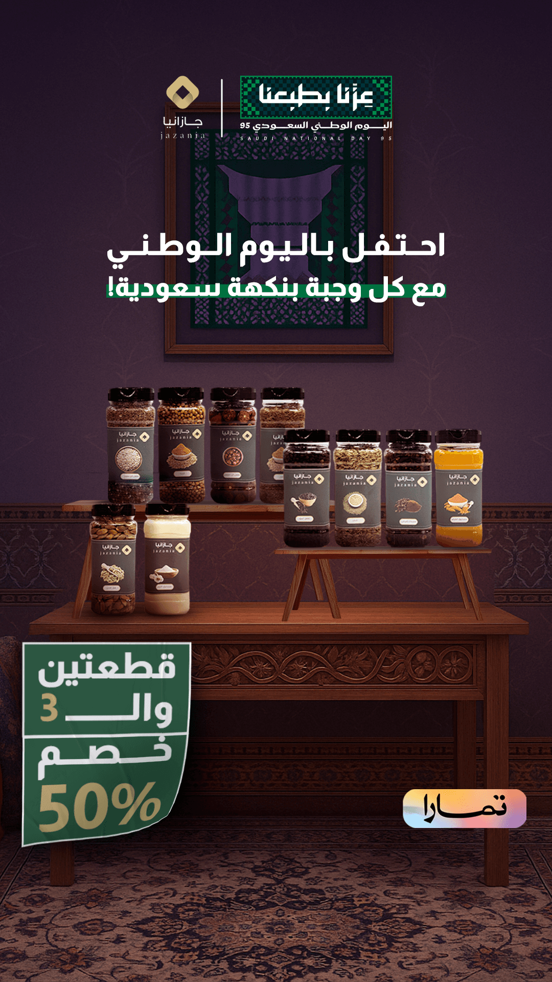 الشغل — 1