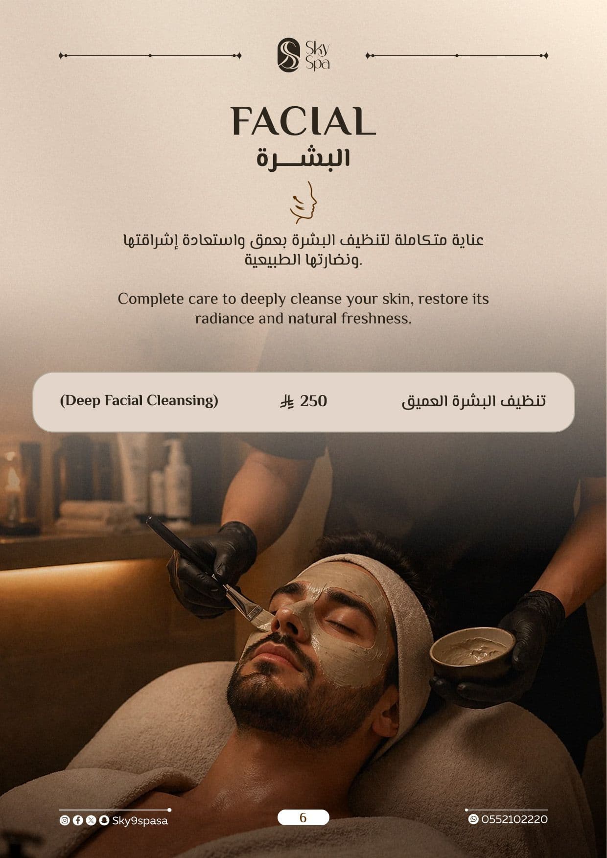 تفاصيل الحجز — 1