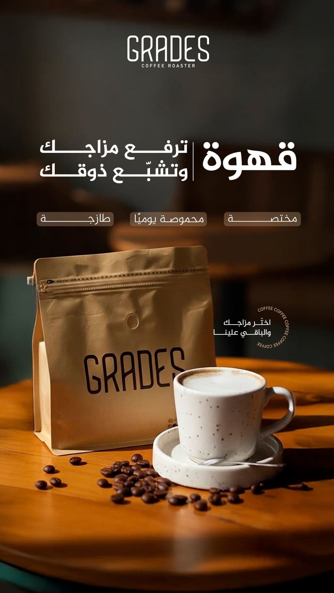 الشغل — 3