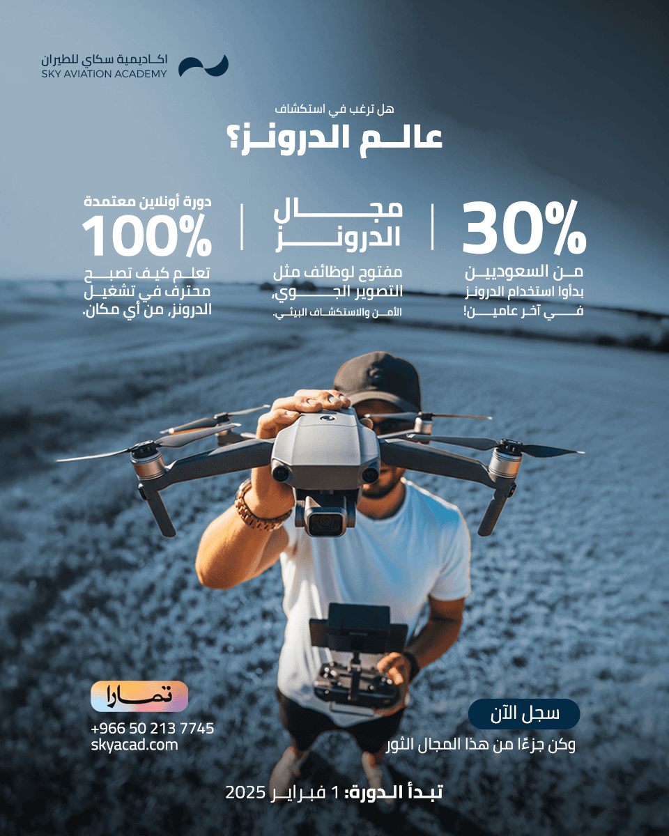 الشغل — 1