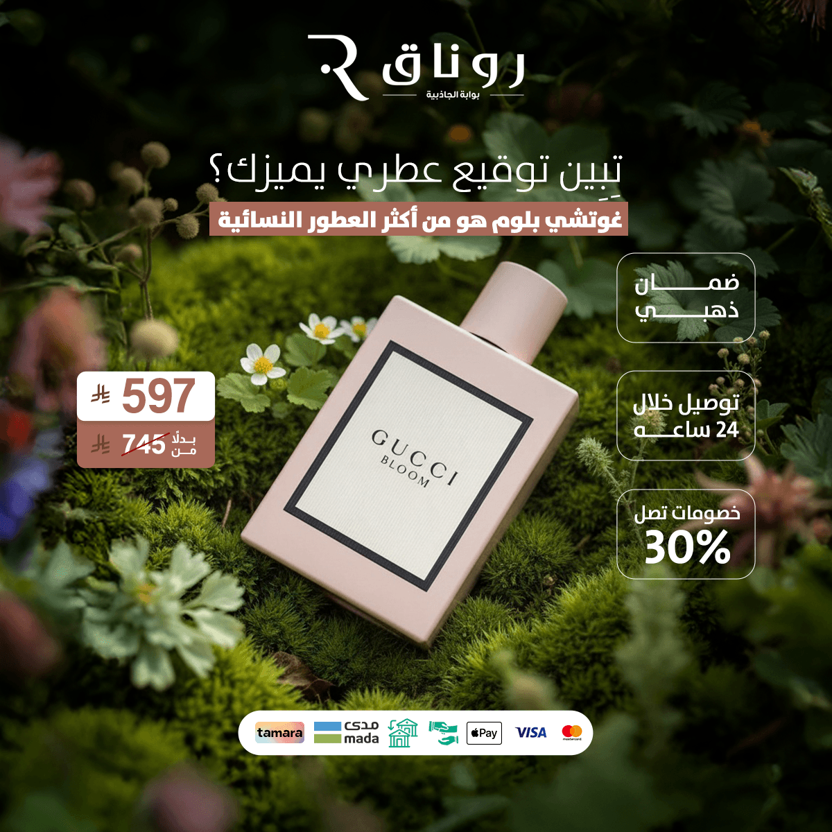 موثوق لدى الكثيرين